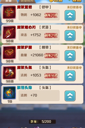 斗罗大陆红装升级要什么材料