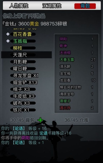 放置江湖少林寺拳脚怎么搭配