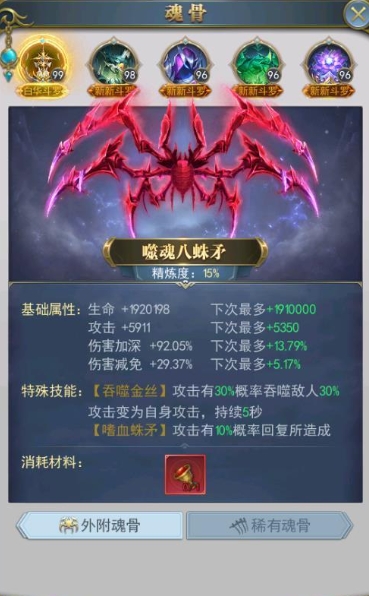 斗罗大陆里有哪些攻击性武魂