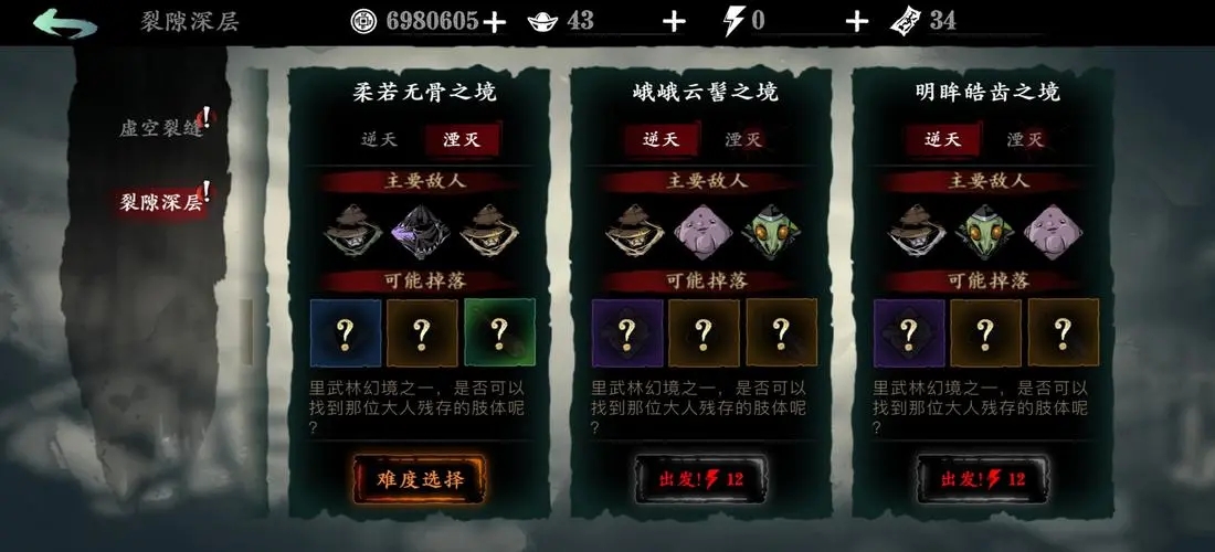 影之刃3佛体怎么刷