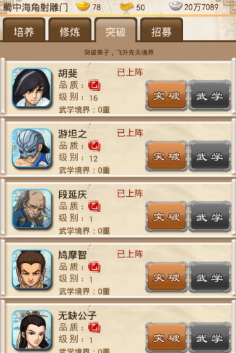 大掌门血战如何无线通关