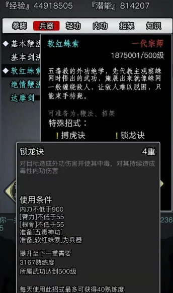 放置江湖铁掌帮规有什么用