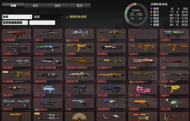 反恐精英3号武器箱出什么东西