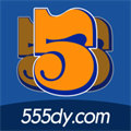 555影视电视剧app全新版下载安装