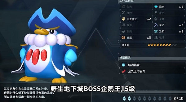 幻兽帕鲁打工宠物用什么好