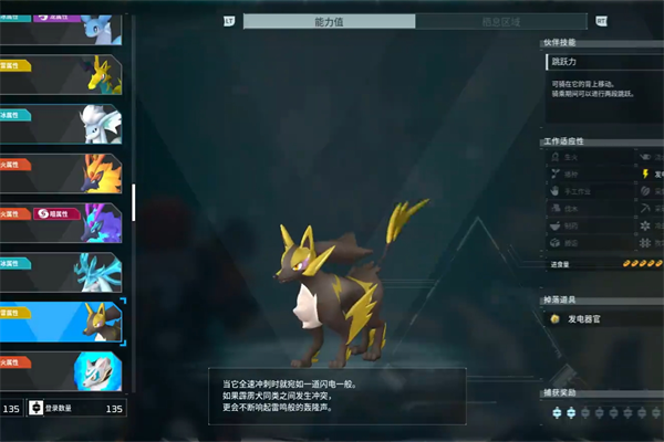 幻兽帕鲁霹雳犬位置推荐