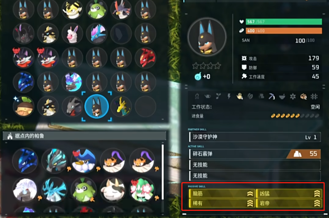 幻兽帕鲁四词条幻兽怎么刷