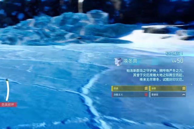 幻兽帕鲁传说幻兽怎么越级捕捉