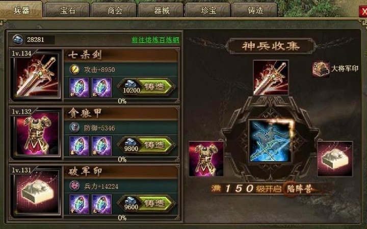 攻城掠地哪个技能难洗