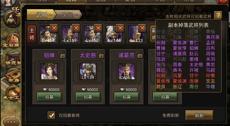 攻城掠地司马懿用什么阵容