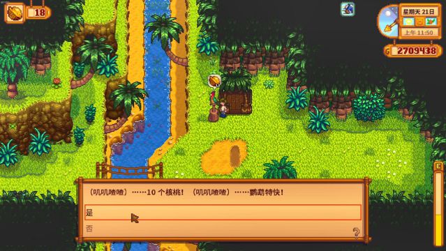 星露谷物语姜岛金核桃怎么获得