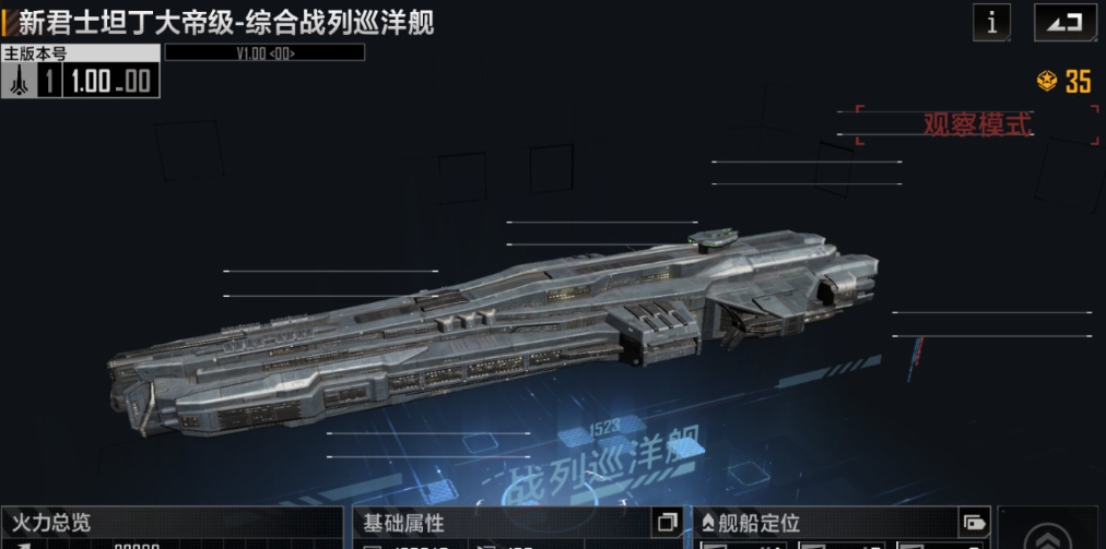 无尽的拉格朗日买的战舰在哪里