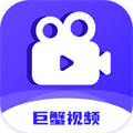 巨蟹视频追剧app下载安装