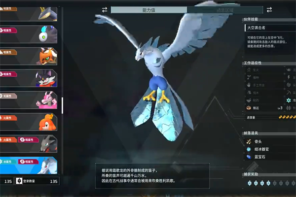 幻兽帕鲁霜歌龙位置推荐