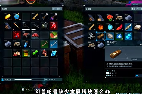 幻兽帕鲁金属铸获得步骤推荐