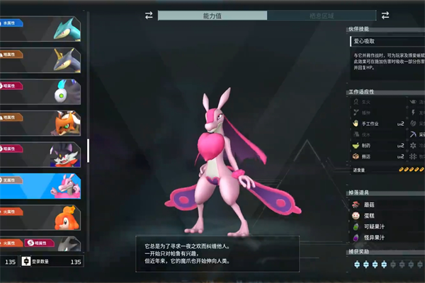 幻兽帕鲁博爱蜥位置推荐