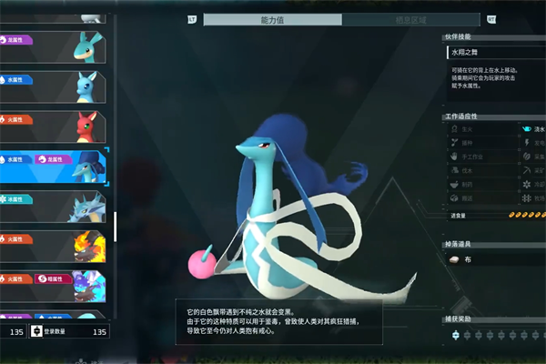 幻兽帕鲁碧海龙位置推荐