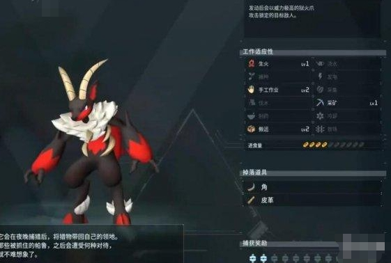幻兽帕鲁暗魔羊位置推荐