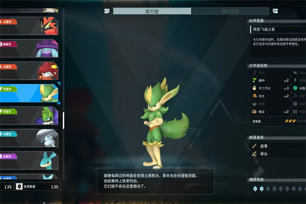 幻兽帕鲁踏春兔位置推荐
