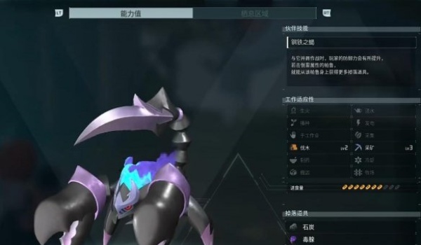 幻兽帕鲁冥铠蝎位置推荐
