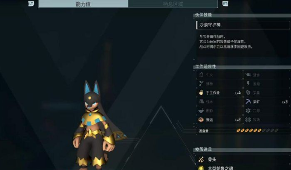 幻兽帕鲁阿努比斯位置推荐