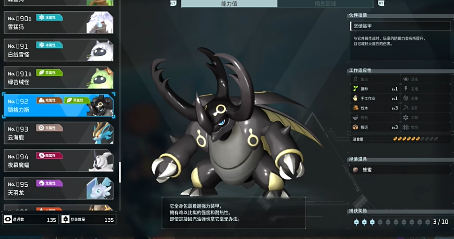 幻兽帕鲁铠格力斯位置推荐