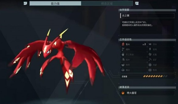 幻兽帕鲁朱雀位置推荐