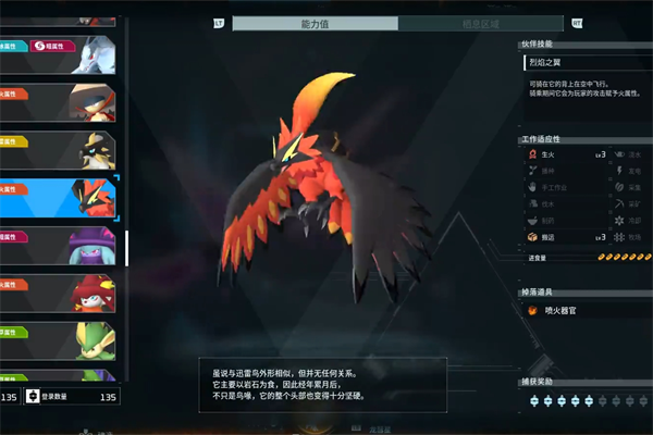 幻兽帕鲁燧火鸟位置推荐
