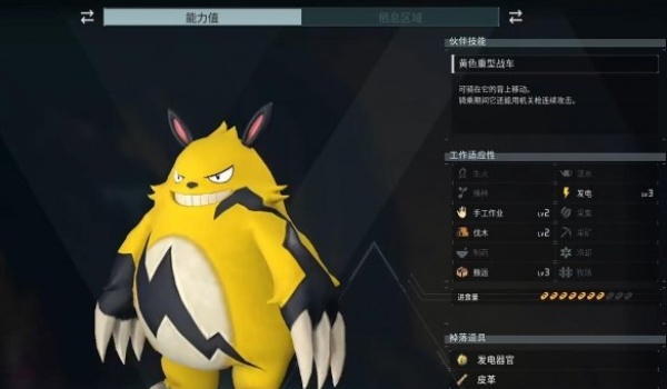 幻兽帕鲁暴电熊位置推荐