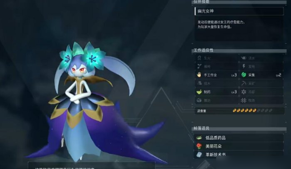 幻兽帕鲁黑月女王位置推荐
