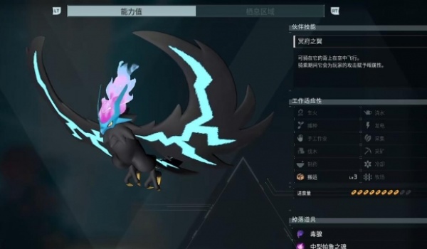 幻兽帕鲁雷冥鸟位置推荐