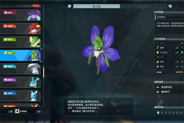 幻兽帕鲁薇莉塔位置推荐
