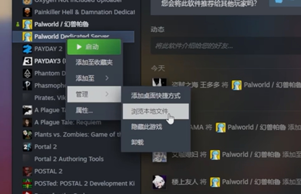 幻兽帕鲁个人电脑自架服务器创建图文攻略