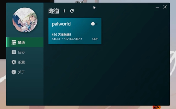 幻兽帕鲁个人电脑自架服务器创建图文攻略