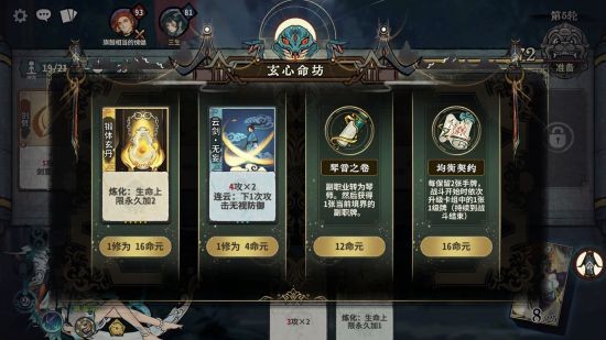 弈仙牌玄心命坊赛季开启时间推荐