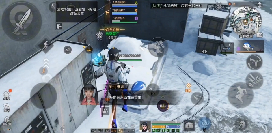 明日之后怎么找到杰西卡