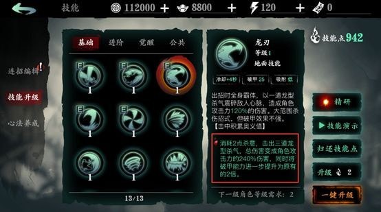 影之刃3强化任务怎么触发