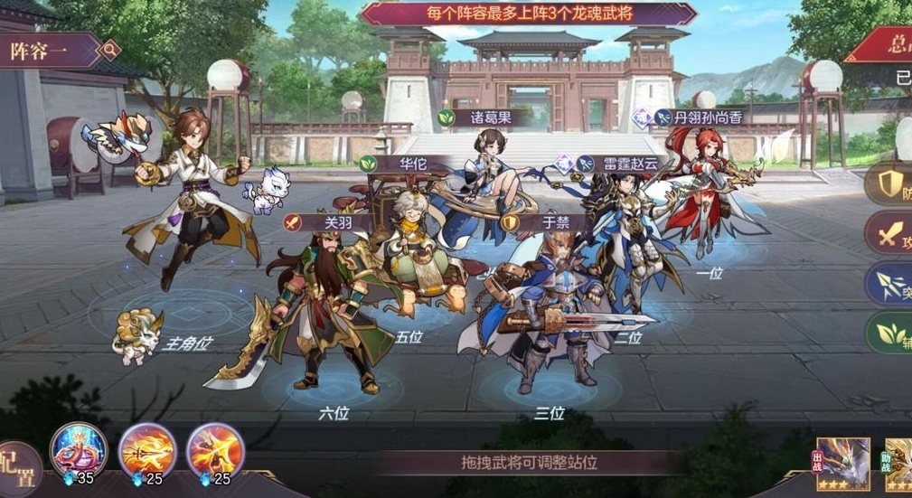 三国志幻想大陆孙尚香战魂怎么选