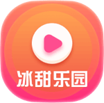 冰甜短剧免费观看