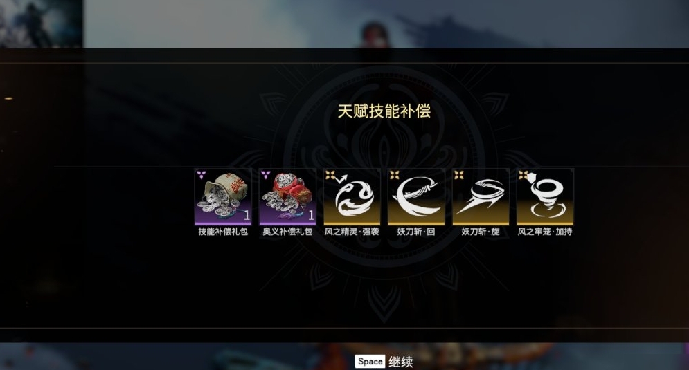 永劫无间局内任务怎么看