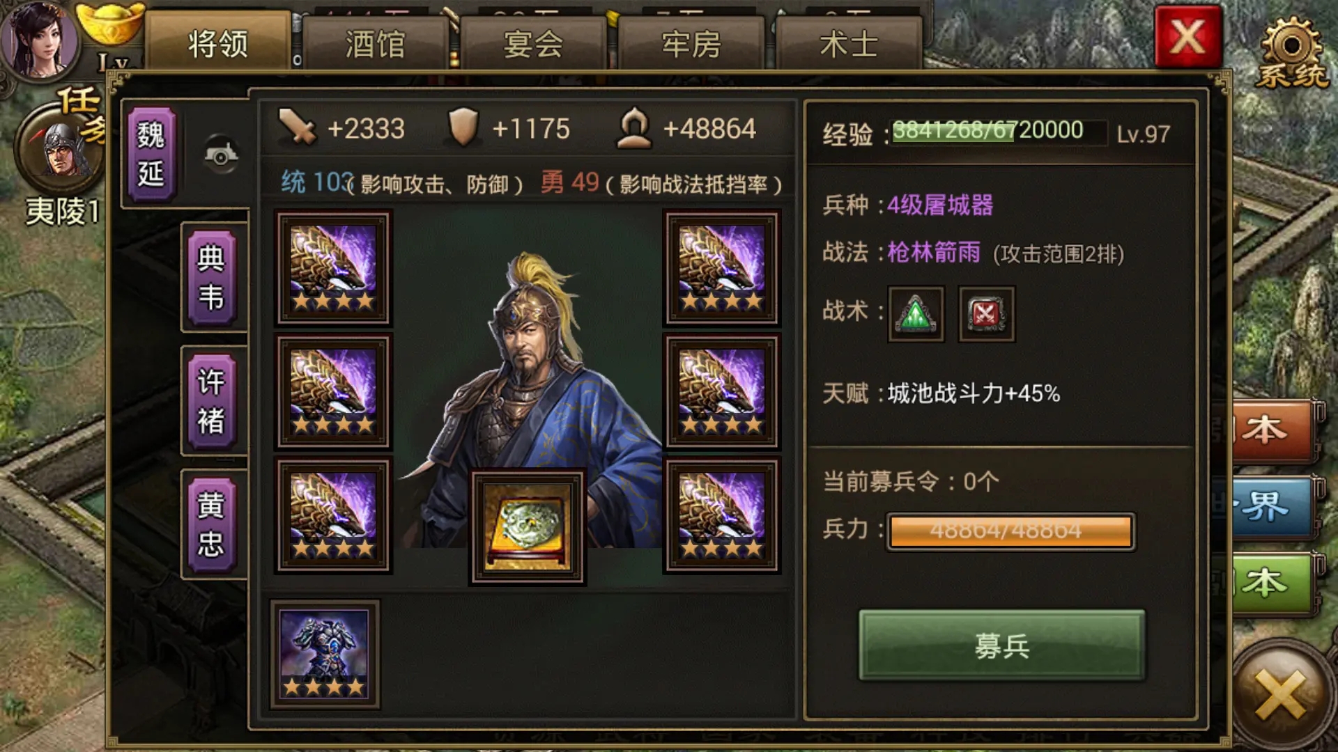 攻城掠地鳞鲤套装怎么弄