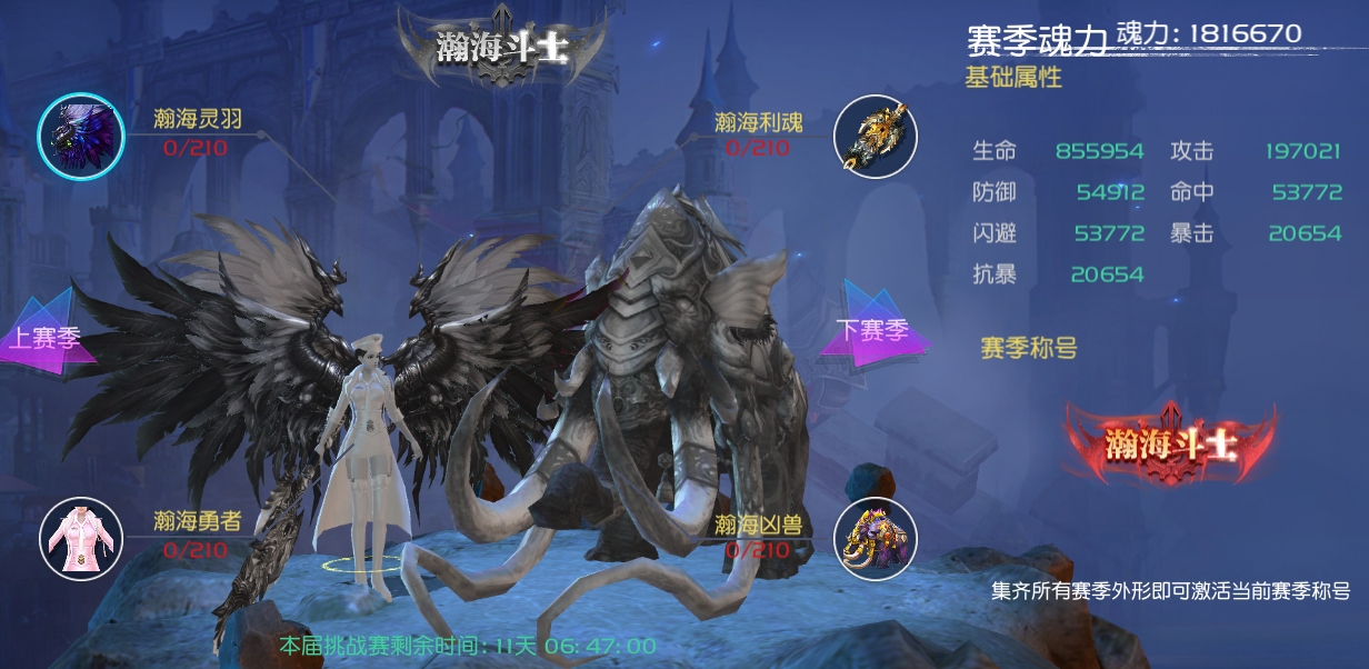 斗罗大陆瀚海乾坤罩有什么作用