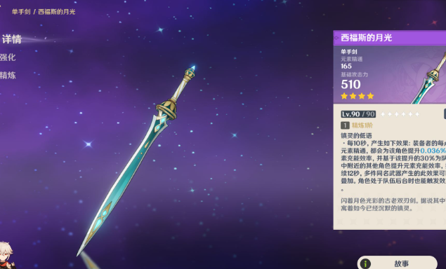 原神万叶武器推荐一览