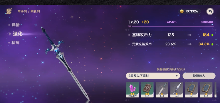原神万叶武器推荐一览