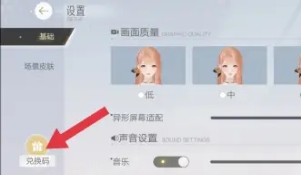 绝对演绎兑换码一览