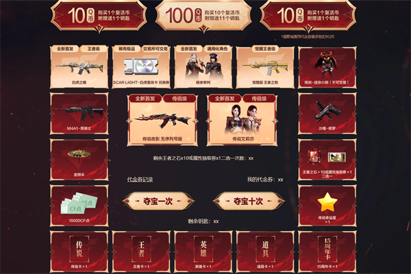 cf传说夜影活动地址