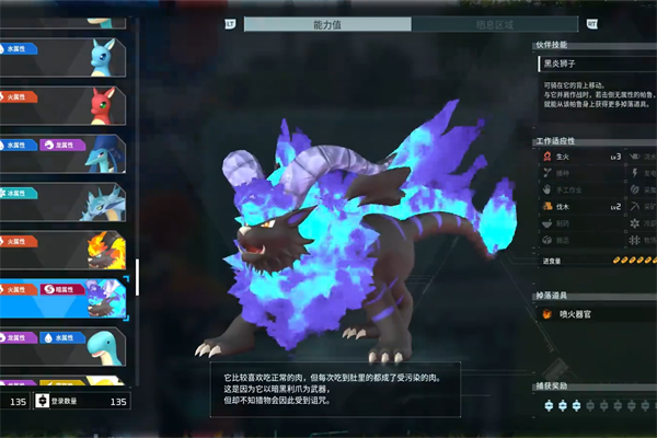 幻兽帕鲁狱阎王位置推荐