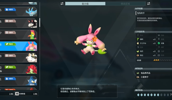 幻兽帕鲁波娜兔位置推荐