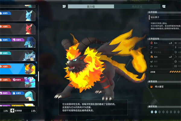 幻兽帕鲁狱焰王位置推荐