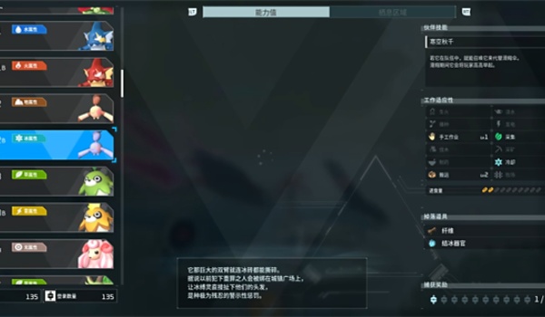 幻兽帕鲁冰缚灵位置推荐
